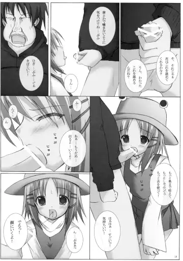 [Asakura Saki - Yue] Mousou Yume Fhentai - Page 17