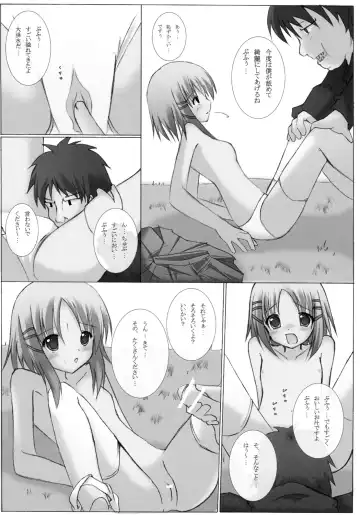 [Asakura Saki - Yue] Mousou Yume Fhentai - Page 19