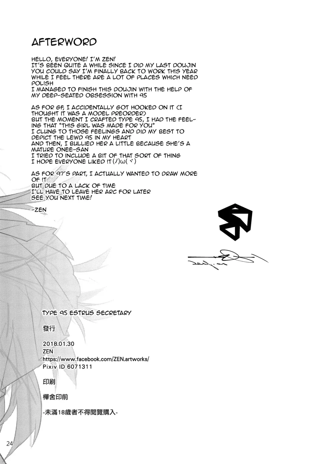 [Zen] Type 95 Estrus Secretary Fhentai - Page 22