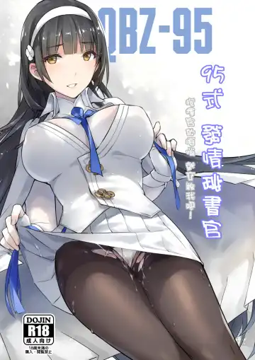 [Zen] Type 95 Estrus Secretary - Fhentai