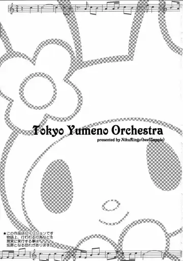 [Kakugari Kyoudai] Tokyo Yumeno Orchestra Fhentai.net - Page 2