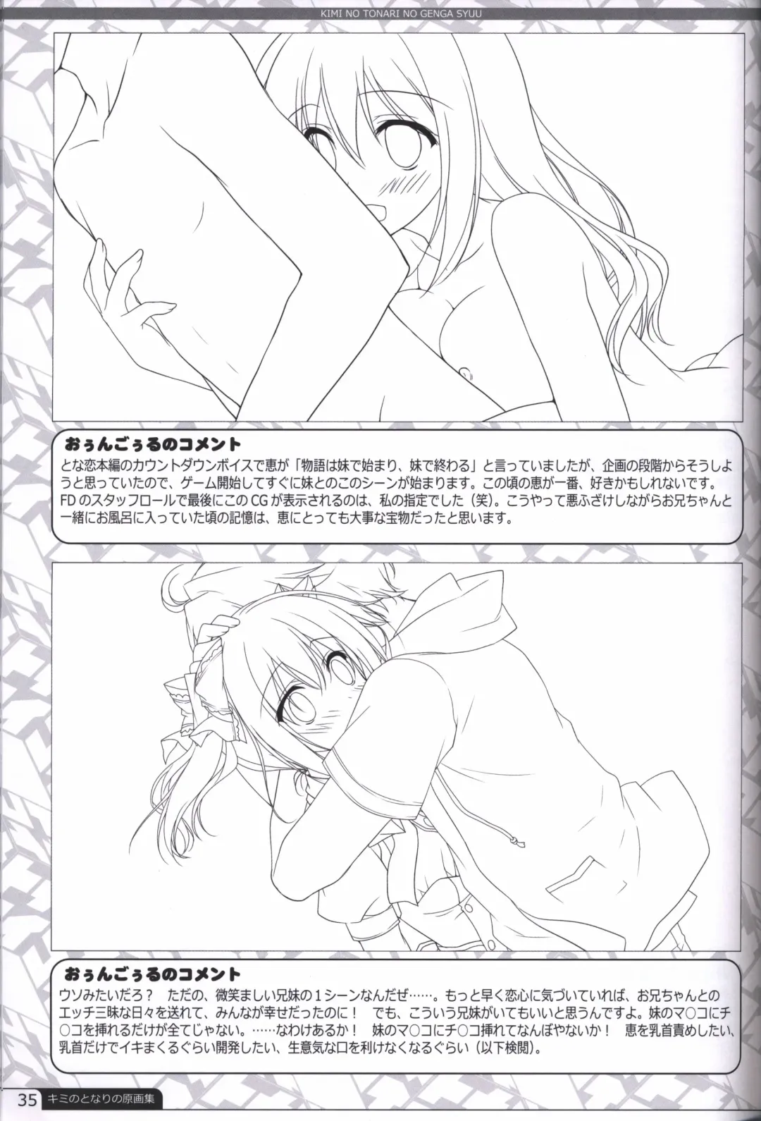 [Motomiya Mitsuki] Kimi no Tonari no  illustration art book Fhentai - Page 34