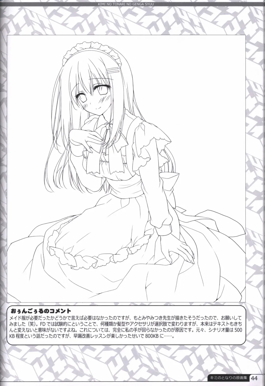 [Motomiya Mitsuki] Kimi no Tonari no  illustration art book Fhentai - Page 43