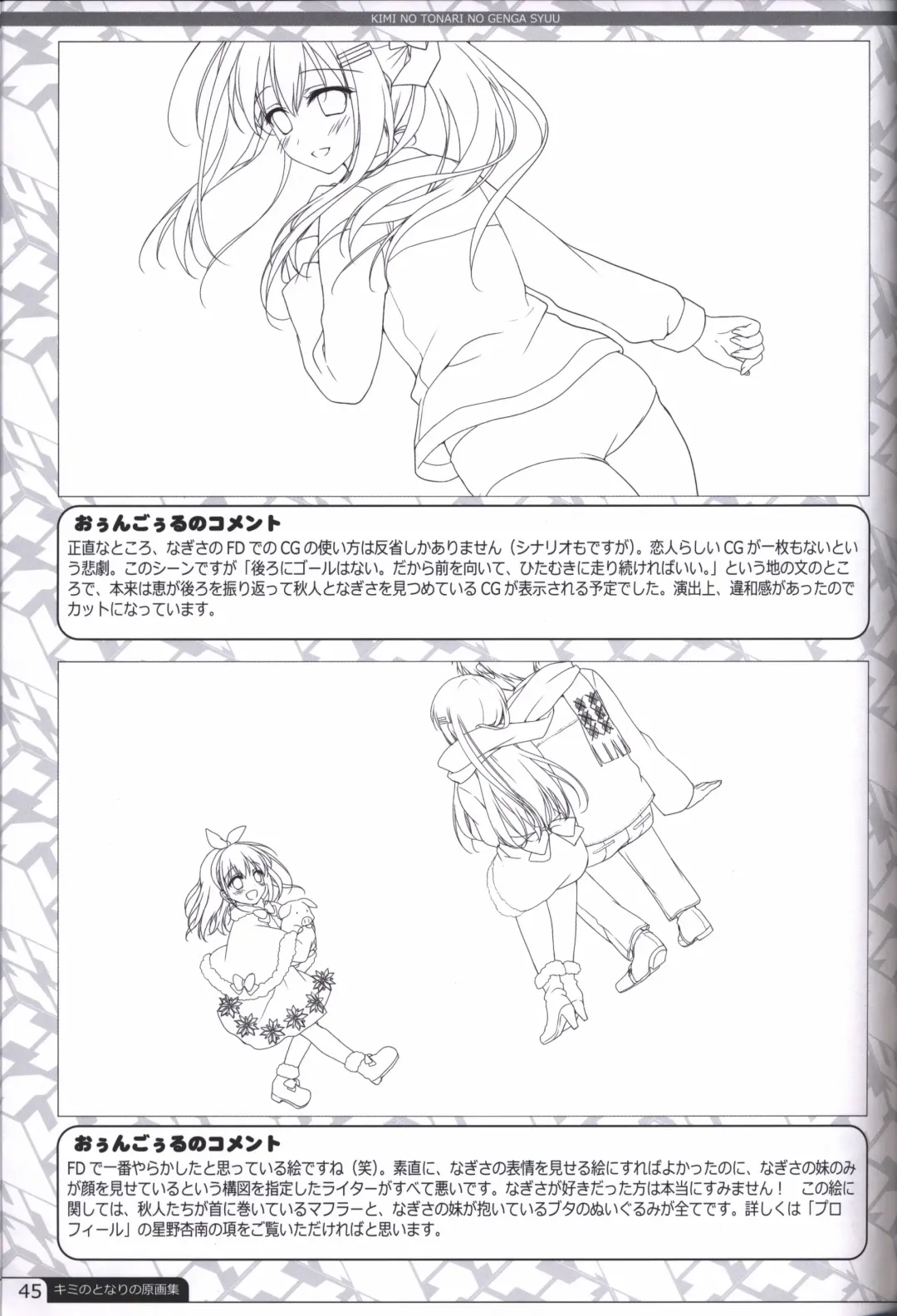 [Motomiya Mitsuki] Kimi no Tonari no  illustration art book Fhentai - Page 44