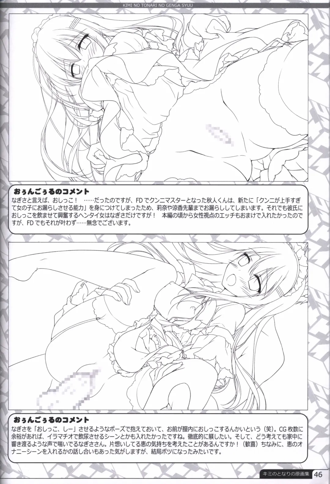 [Motomiya Mitsuki] Kimi no Tonari no  illustration art book Fhentai - Page 45