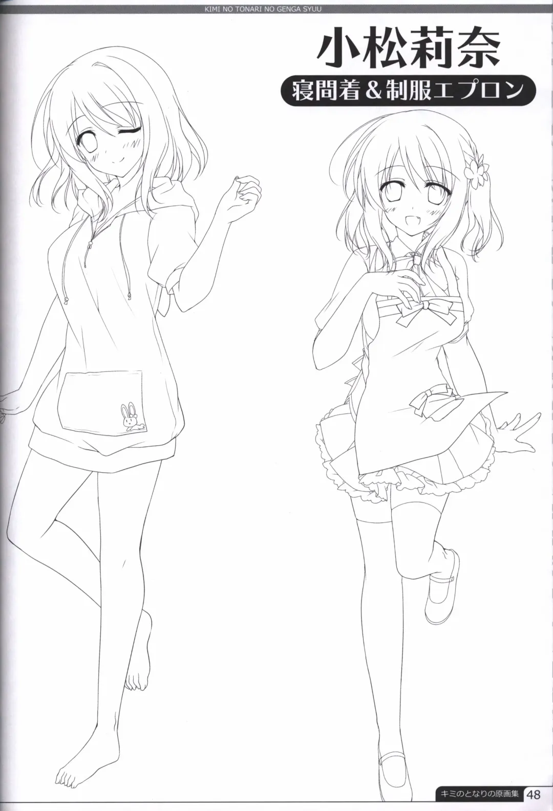 [Motomiya Mitsuki] Kimi no Tonari no  illustration art book Fhentai - Page 47