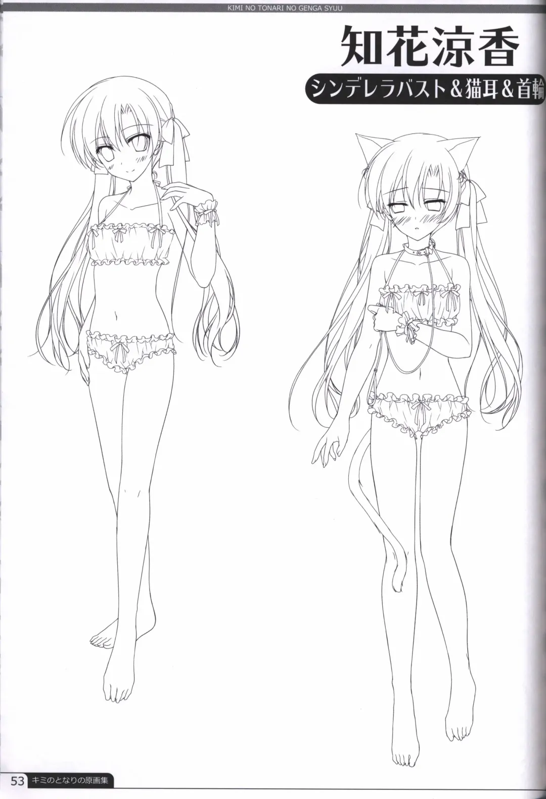 [Motomiya Mitsuki] Kimi no Tonari no  illustration art book Fhentai - Page 52