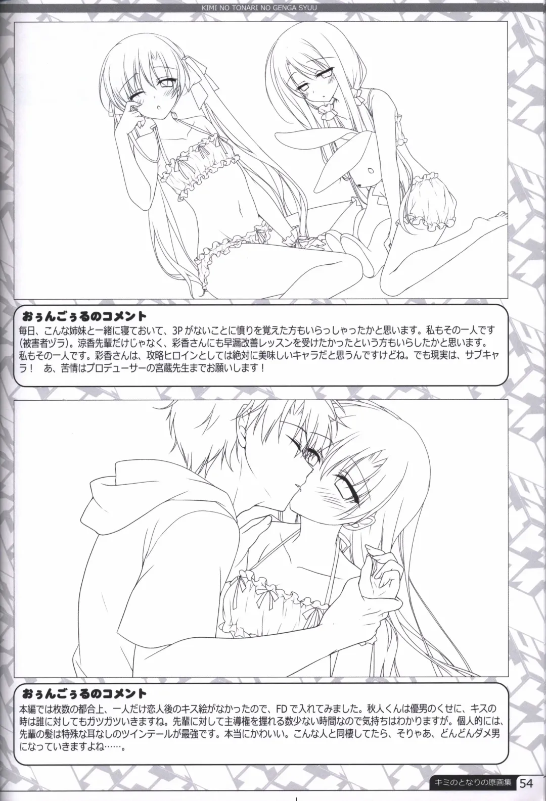 [Motomiya Mitsuki] Kimi no Tonari no  illustration art book Fhentai - Page 53