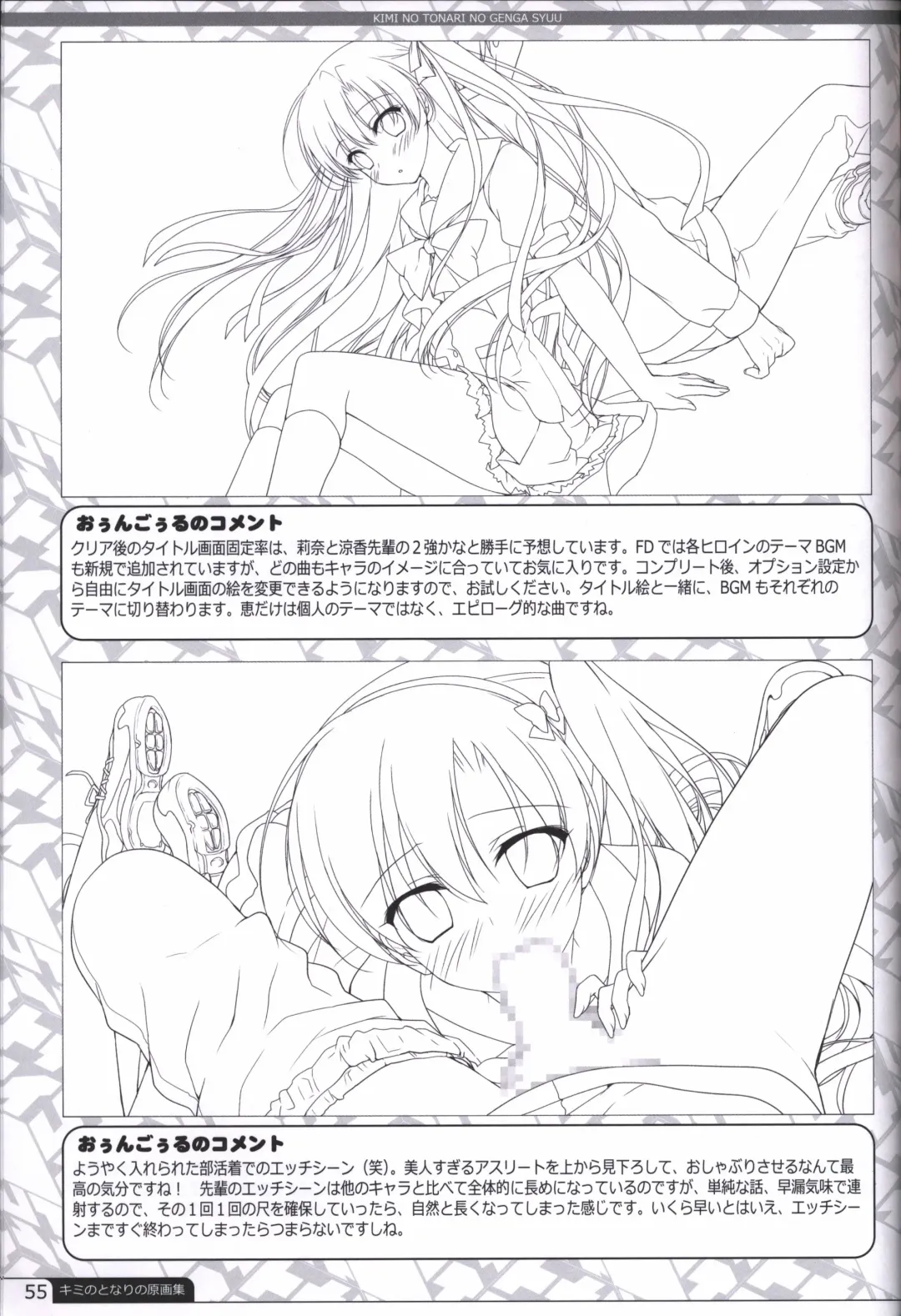 [Motomiya Mitsuki] Kimi no Tonari no  illustration art book Fhentai - Page 54