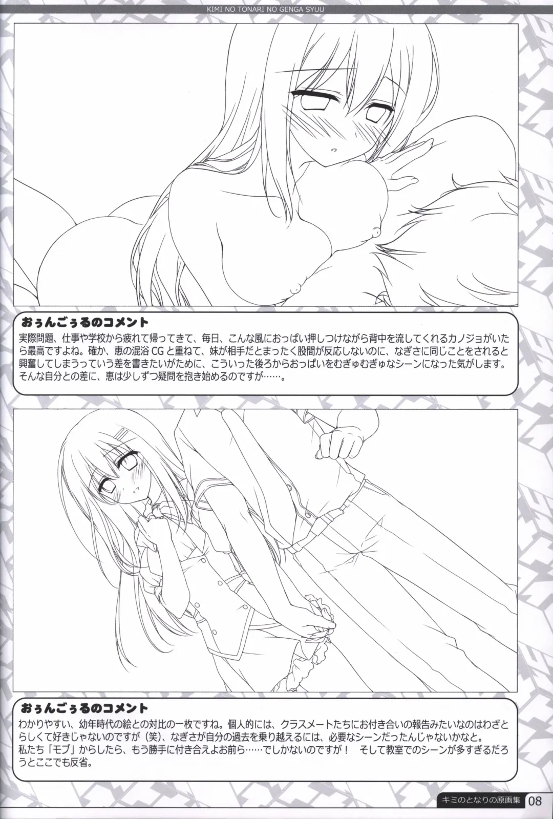 [Motomiya Mitsuki] Kimi no Tonari no  illustration art book Fhentai - Page 7