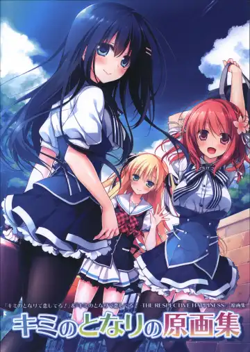 [Motomiya Mitsuki] Kimi no Tonari no  illustration art book - Fhentai