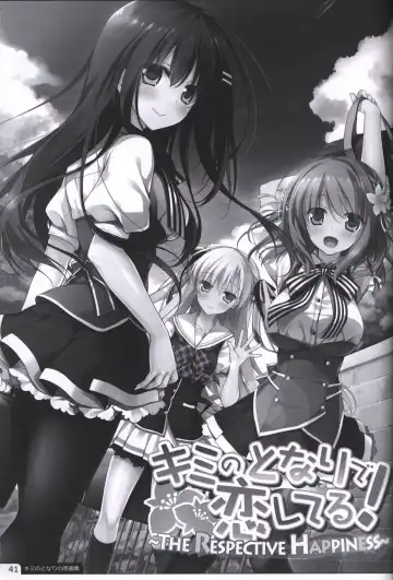 [Motomiya Mitsuki] Kimi no Tonari no  illustration art book Fhentai - Page 40