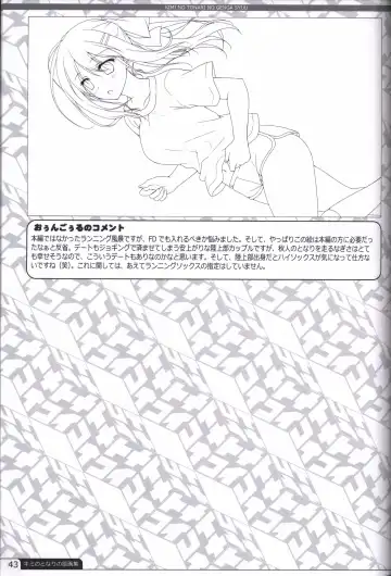 [Motomiya Mitsuki] Kimi no Tonari no  illustration art book Fhentai - Page 42