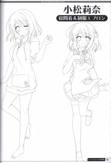 [Motomiya Mitsuki] Kimi no Tonari no  illustration art book Fhentai - Page 47