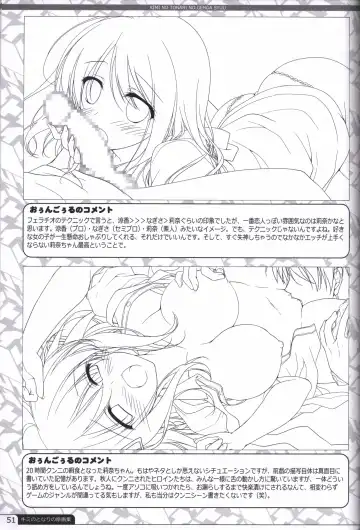 [Motomiya Mitsuki] Kimi no Tonari no  illustration art book Fhentai - Page 50