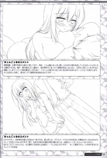 [Motomiya Mitsuki] Kimi no Tonari no  illustration art book Fhentai - Page 7