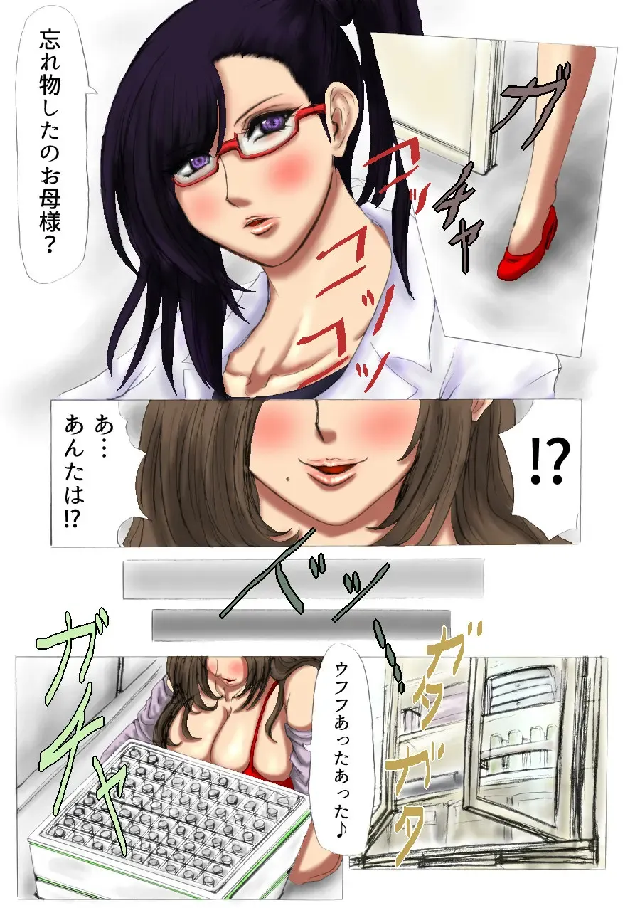 肉膨教師はなぶさ第2章 Fhentai - Page 3