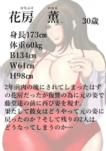 肉膨教師はなぶさ第2章 Fhentai.net - Page 22