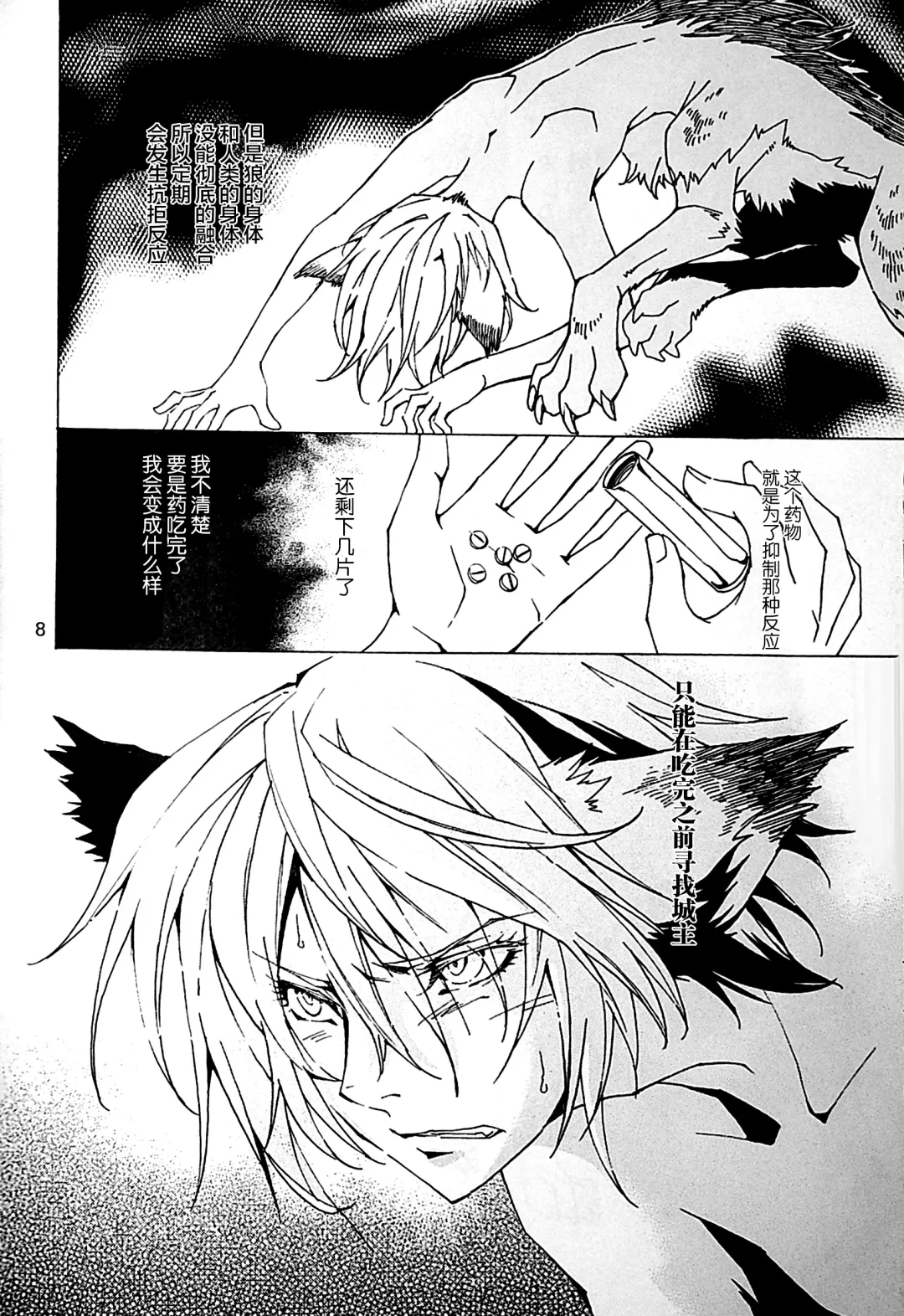 [Ono Nui] THE WILD LEG IV Fhentai - Page 10