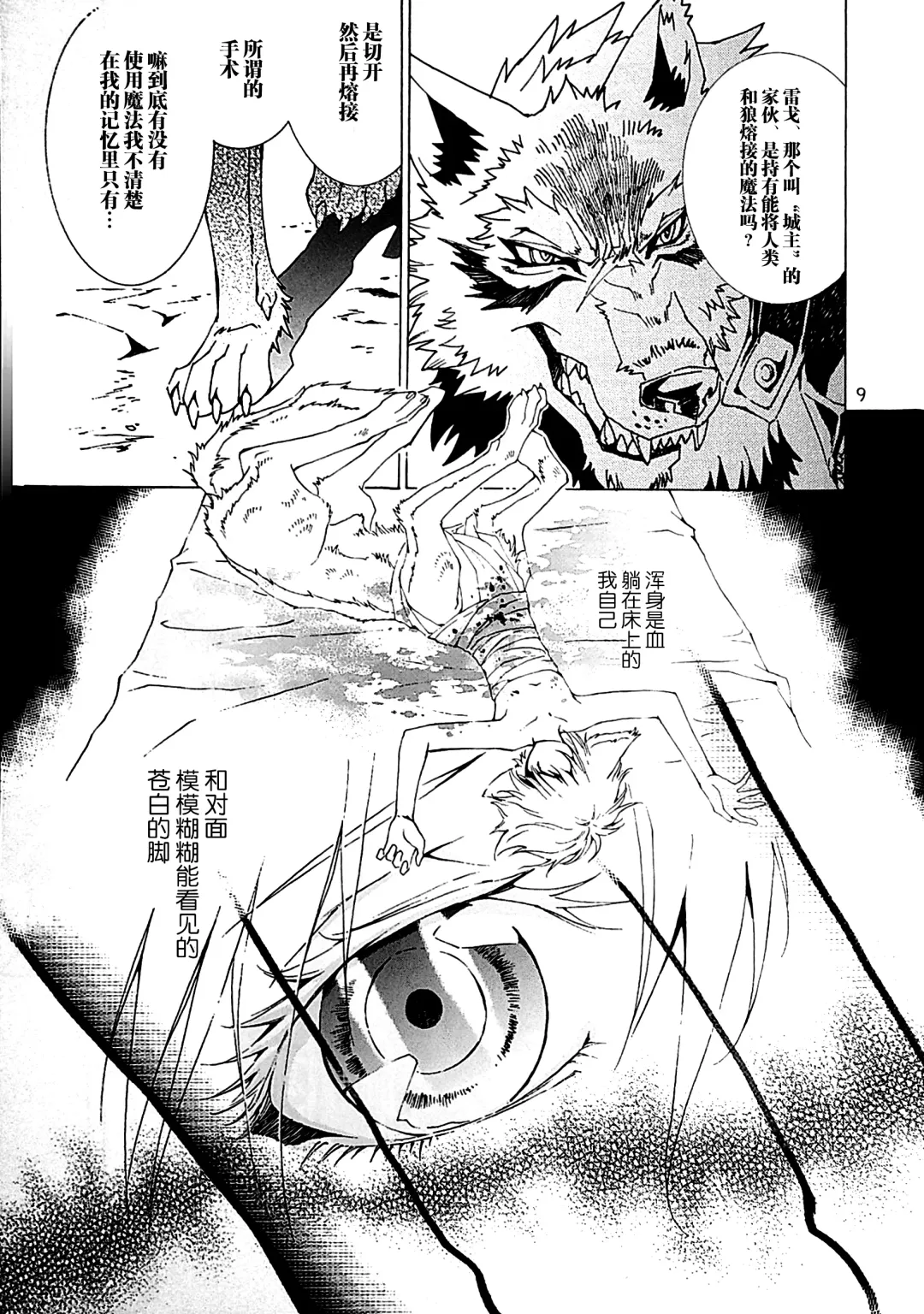 [Ono Nui] THE WILD LEG IV Fhentai - Page 11