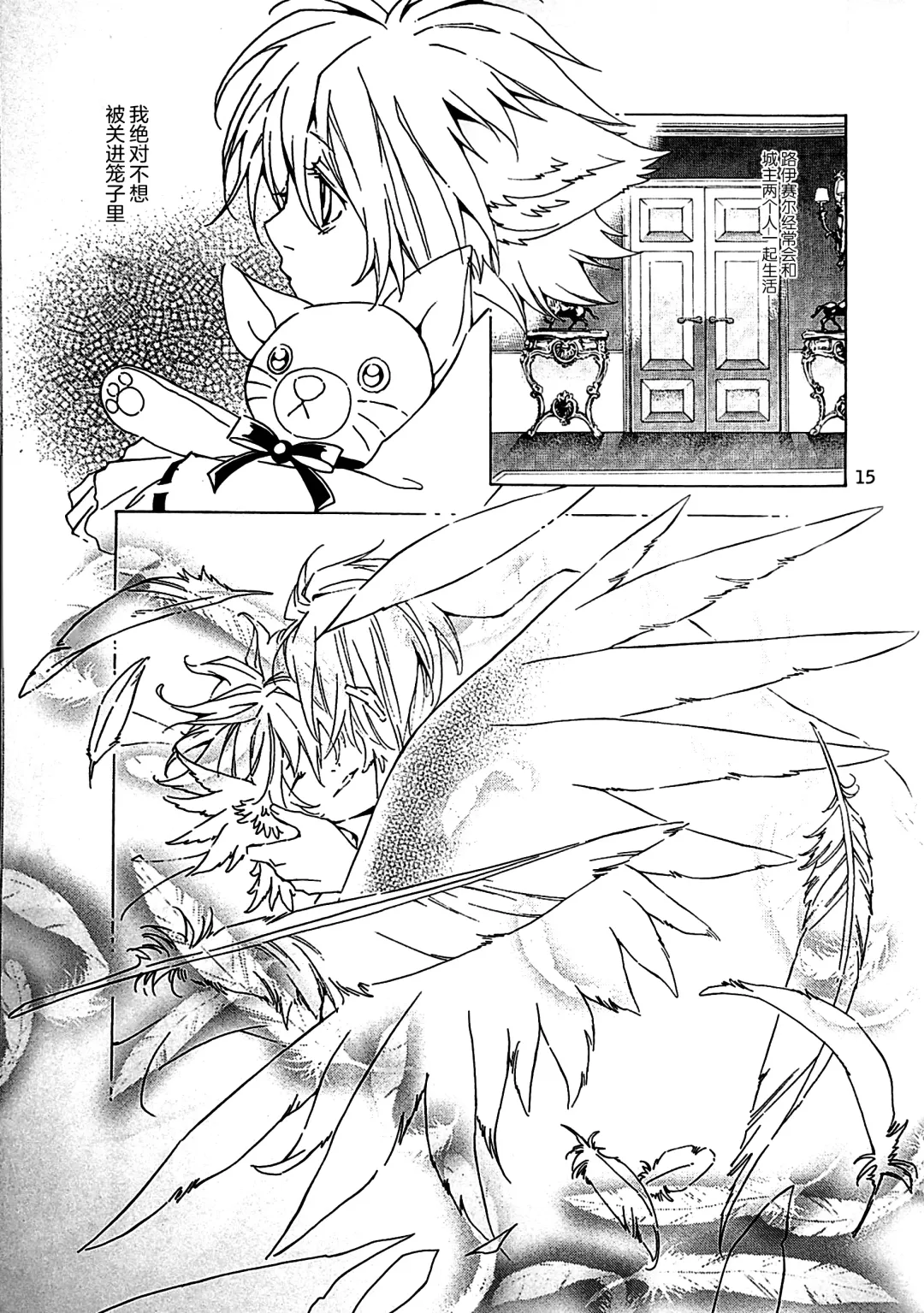 [Ono Nui] THE WILD LEG IV Fhentai - Page 17