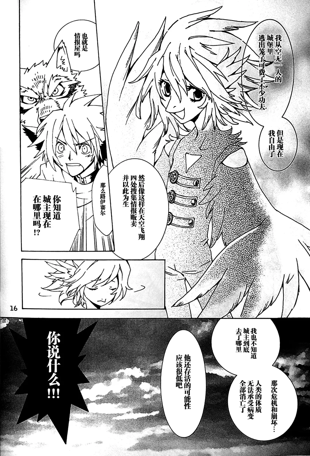 [Ono Nui] THE WILD LEG IV Fhentai - Page 18