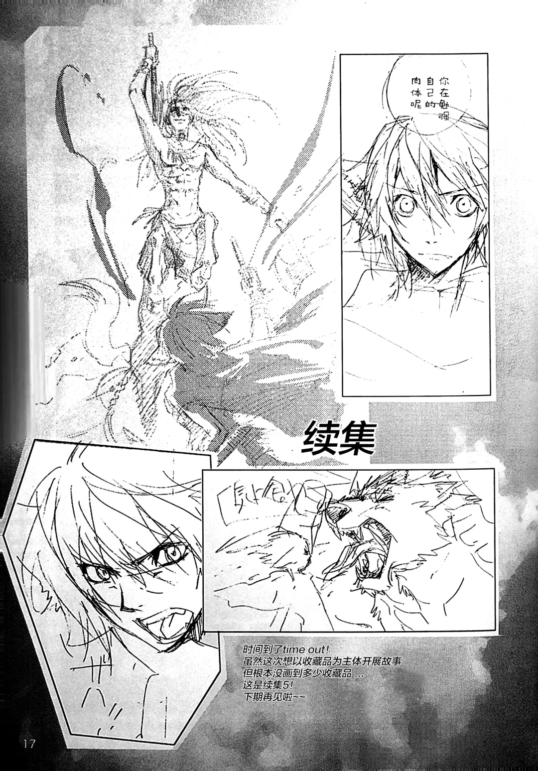 [Ono Nui] THE WILD LEG IV Fhentai - Page 19