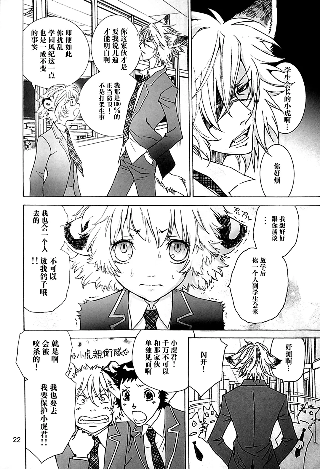 [Ono Nui] THE WILD LEG IV Fhentai - Page 24