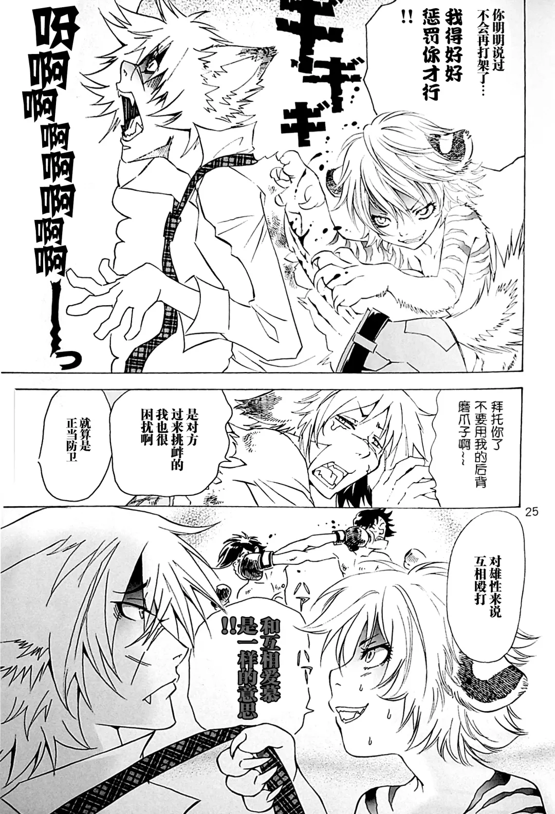 [Ono Nui] THE WILD LEG IV Fhentai - Page 27