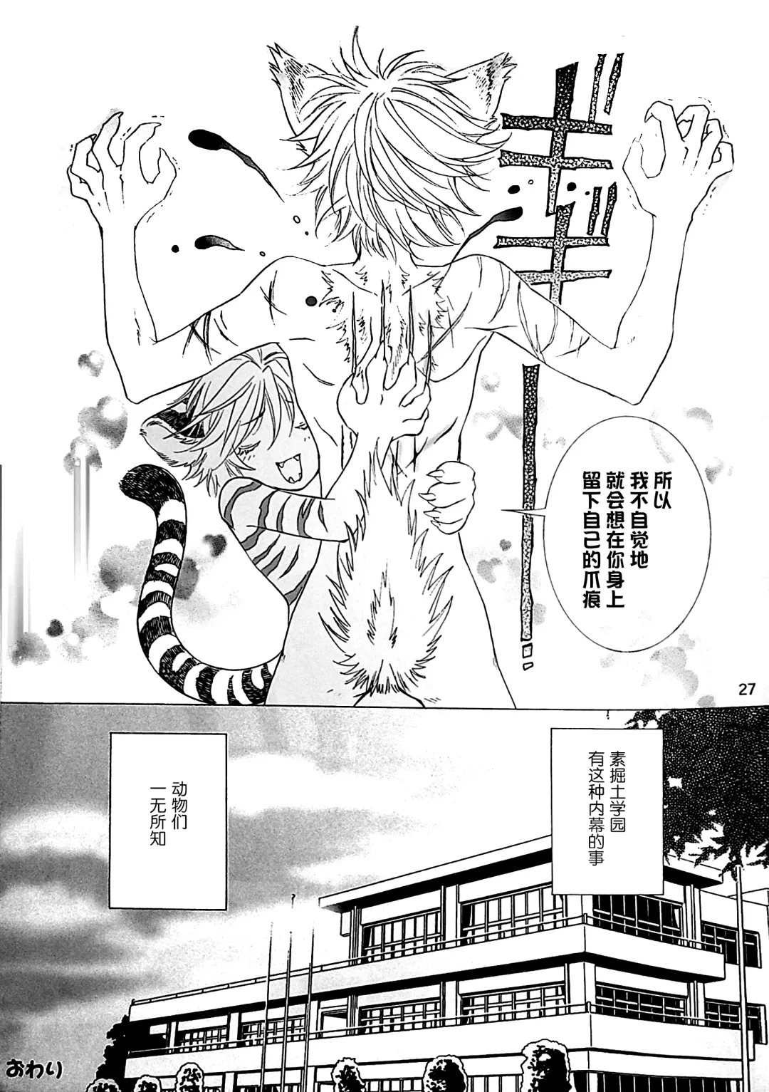 [Ono Nui] THE WILD LEG IV Fhentai - Page 29