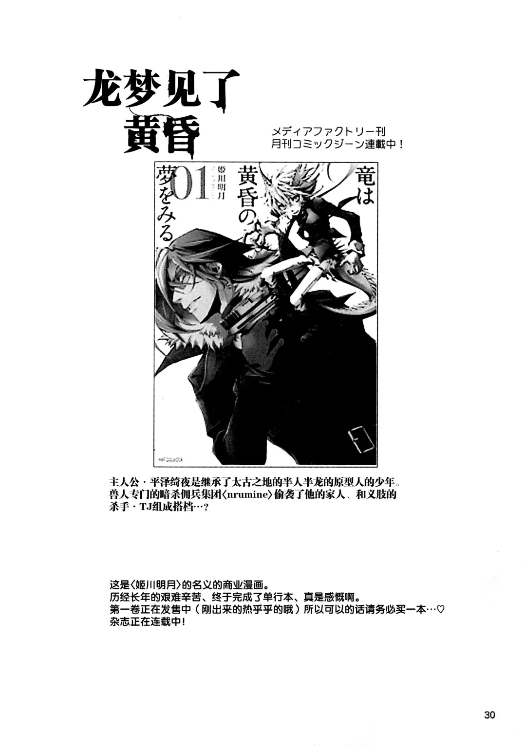 [Ono Nui] THE WILD LEG IV Fhentai - Page 31