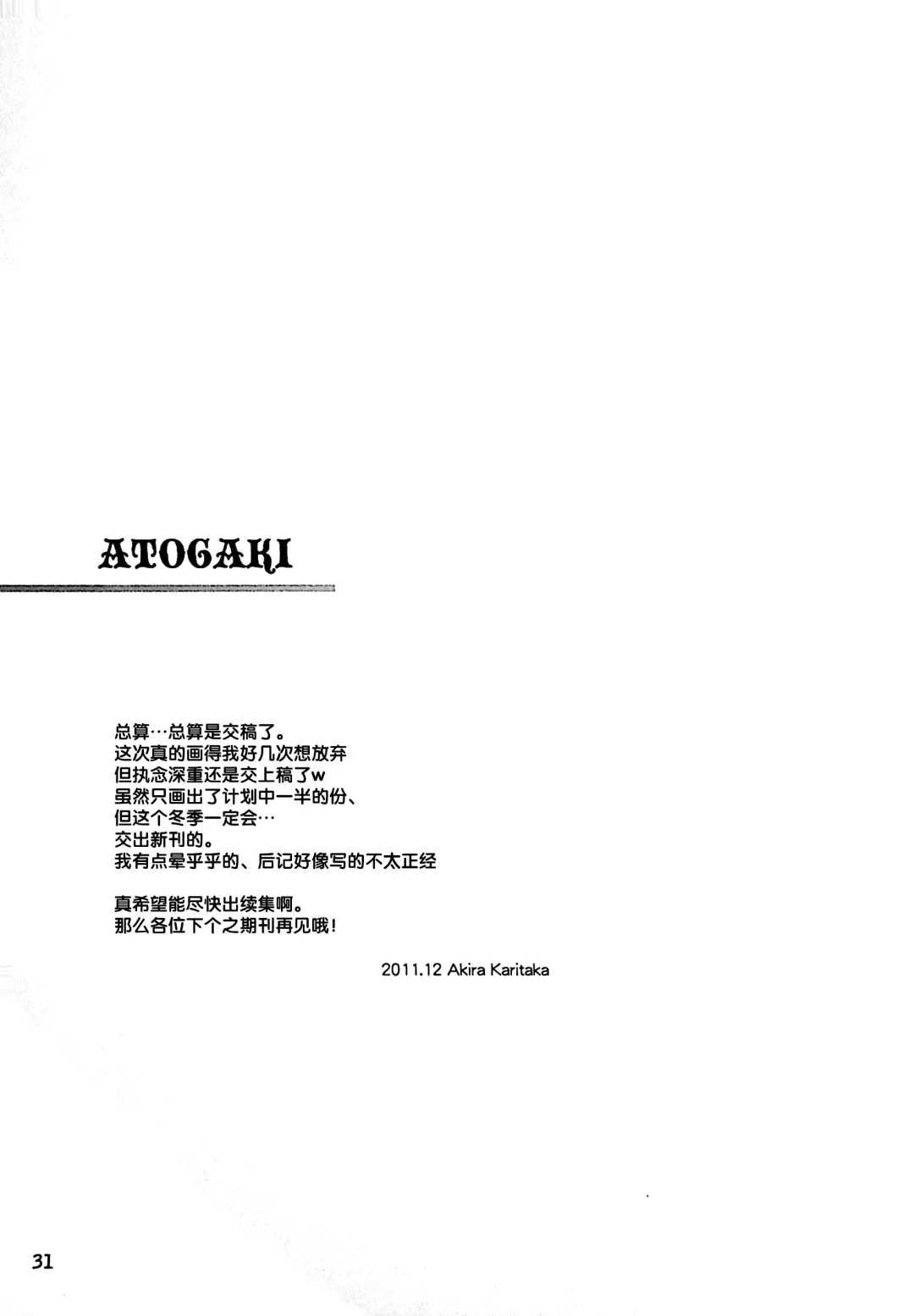 [Ono Nui] THE WILD LEG IV Fhentai - Page 32