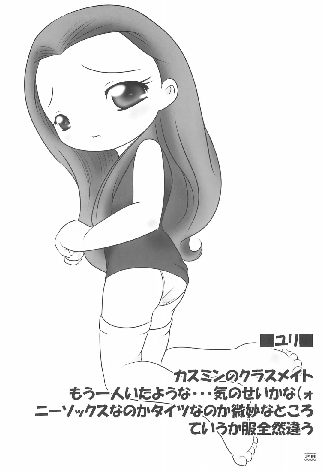 [Hb] NOSFERATU IN KASUMIGAURA Fhentai - Page 20