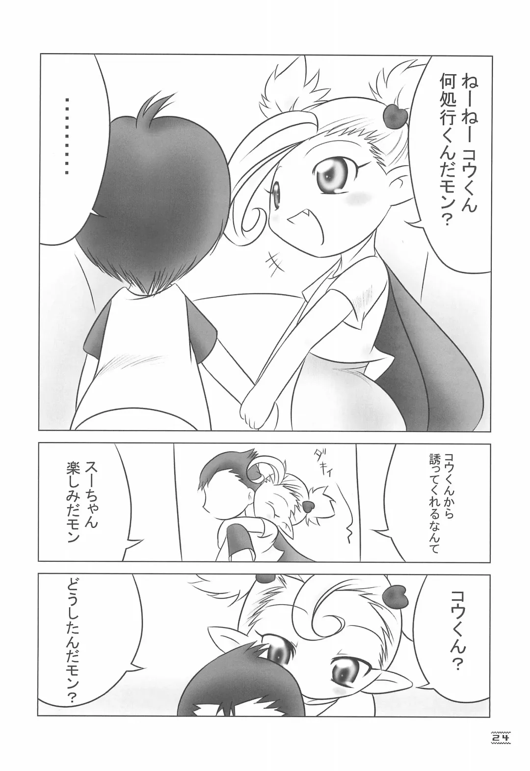 [Hb] NOSFERATU IN KASUMIGAURA Fhentai - Page 24