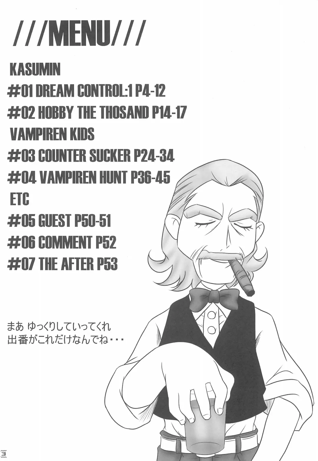 [Hb] NOSFERATU IN KASUMIGAURA Fhentai - Page 3