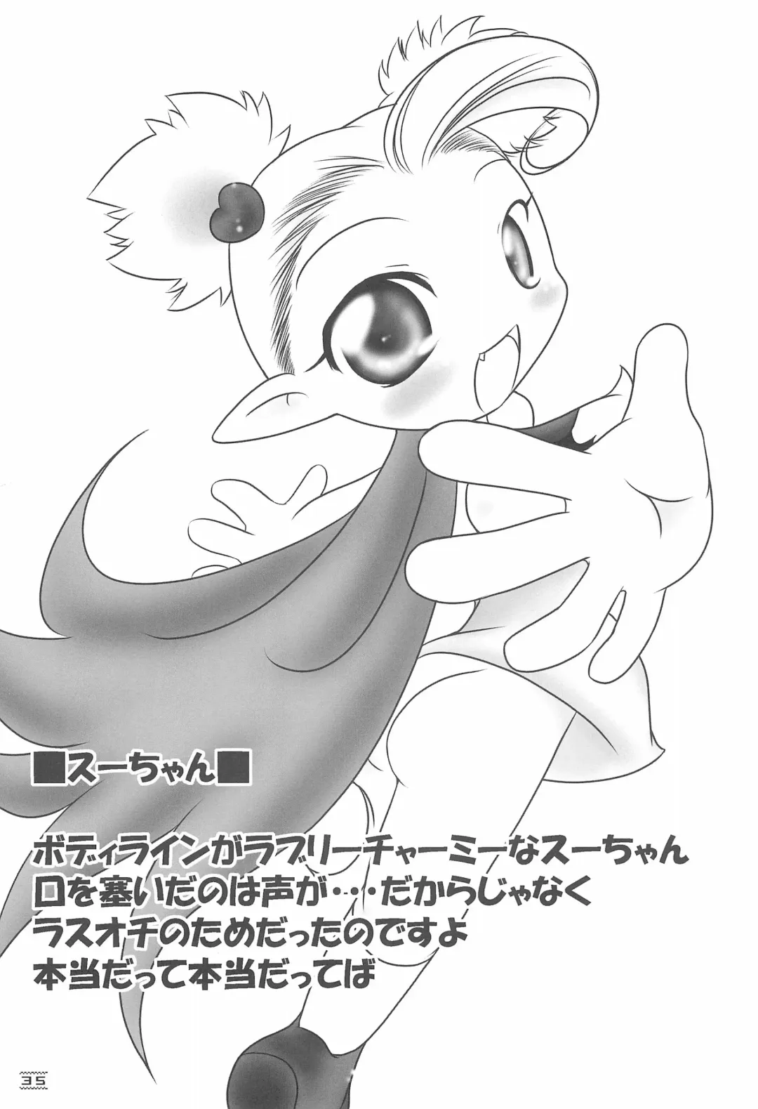 [Hb] NOSFERATU IN KASUMIGAURA Fhentai - Page 35