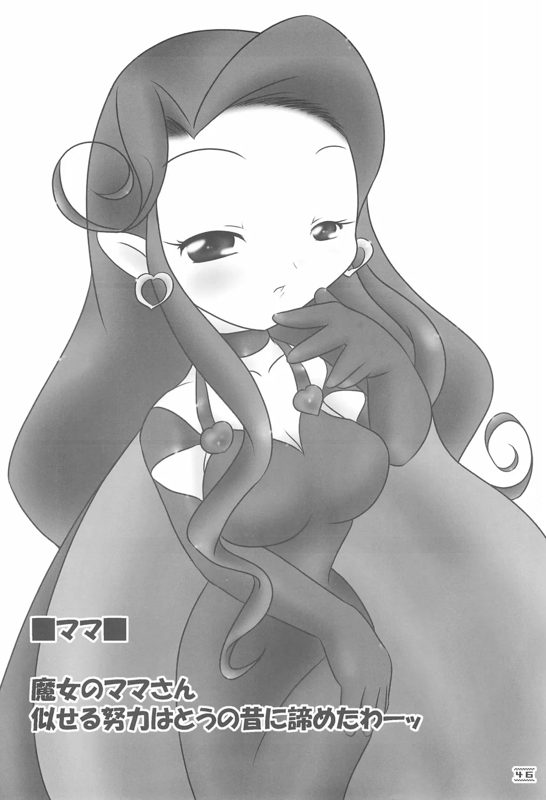 [Hb] NOSFERATU IN KASUMIGAURA Fhentai - Page 46