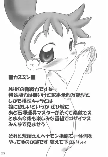 [Hb] NOSFERATU IN KASUMIGAURA Fhentai - Page 13