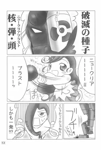 [Hb] NOSFERATU IN KASUMIGAURA Fhentai - Page 42