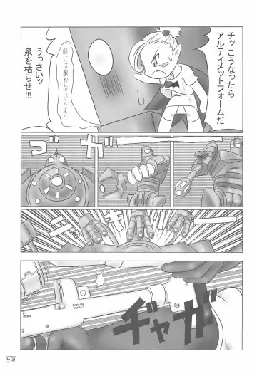 [Hb] NOSFERATU IN KASUMIGAURA Fhentai - Page 43