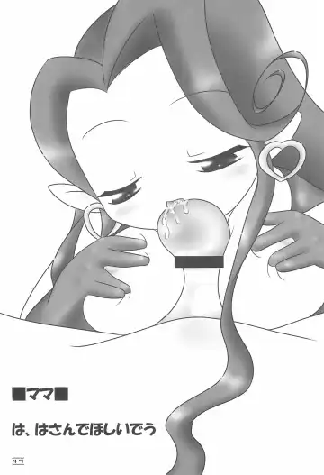 [Hb] NOSFERATU IN KASUMIGAURA Fhentai - Page 47