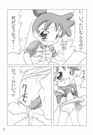 [Hb] NOSFERATU IN KASUMIGAURA Fhentai - Page 5