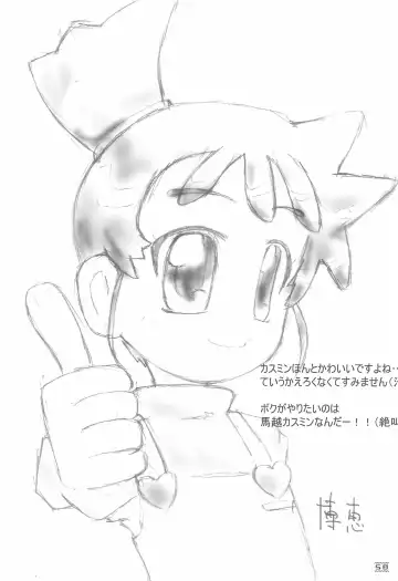 [Hb] NOSFERATU IN KASUMIGAURA Fhentai - Page 50