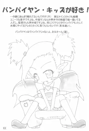 [Hb] NOSFERATU IN KASUMIGAURA Fhentai - Page 51