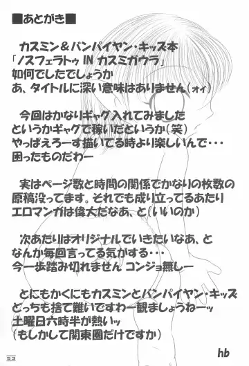 [Hb] NOSFERATU IN KASUMIGAURA Fhentai - Page 53