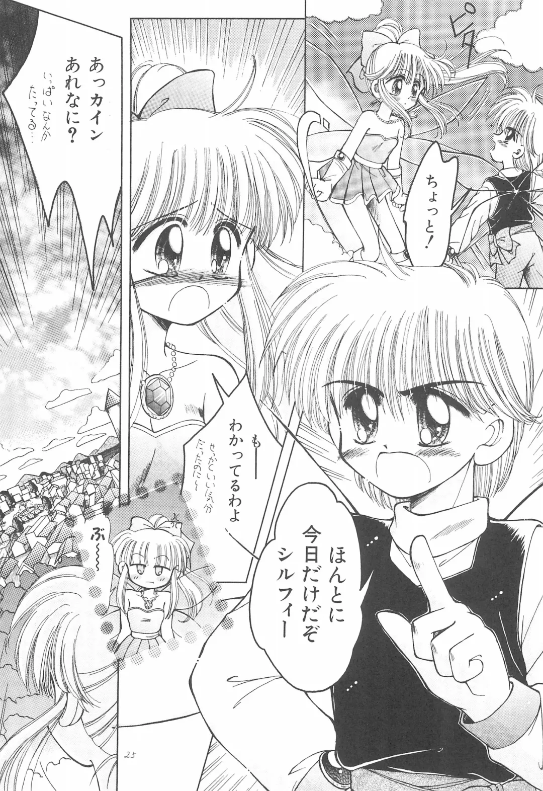 [Kamikaze Makoto] Okosama Lunch Original 1 Fhentai - Page 25