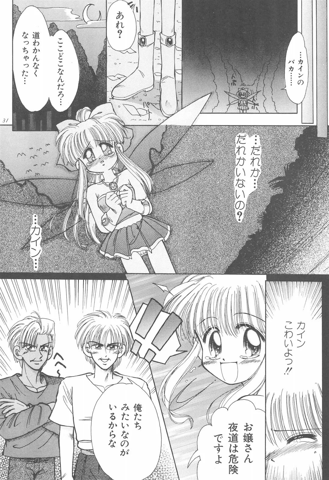 [Kamikaze Makoto] Okosama Lunch Original 1 Fhentai - Page 31