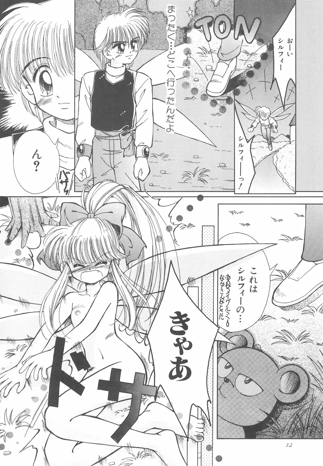 [Kamikaze Makoto] Okosama Lunch Original 1 Fhentai - Page 32