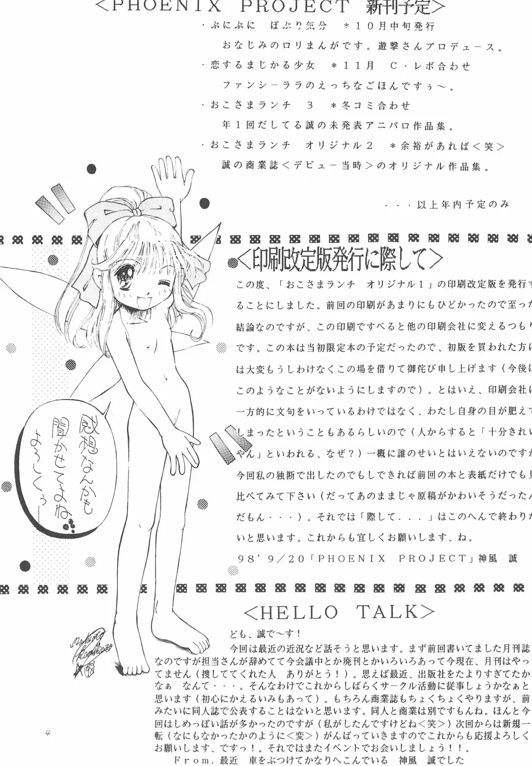 [Kamikaze Makoto] Okosama Lunch Original 1 Fhentai - Page 4