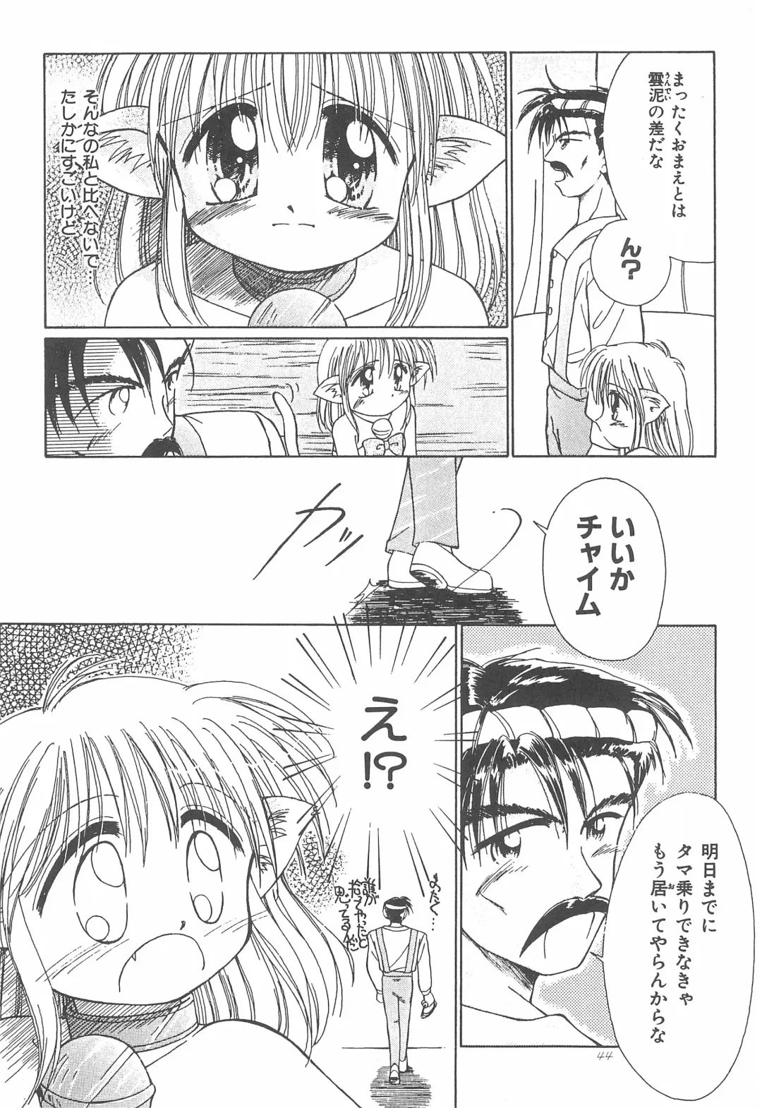 [Kamikaze Makoto] Okosama Lunch Original 1 Fhentai - Page 44